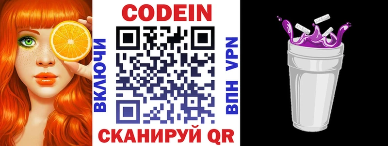 Codein напиток Lean (лин) магазин продажи наркотиков Болотное