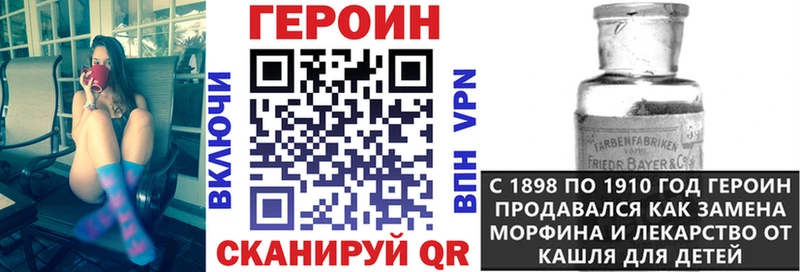 ГЕРОИН афганец Болотное