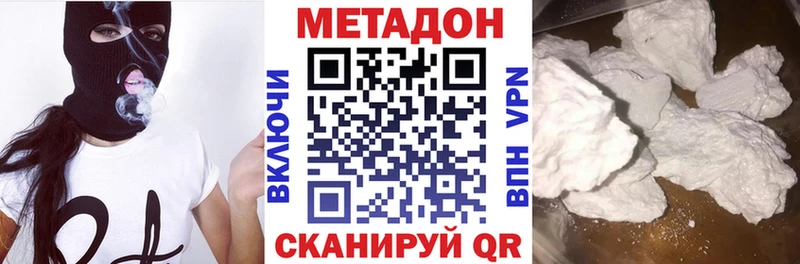 MEGA ONION  Болотное  МЕТАДОН кристалл 
